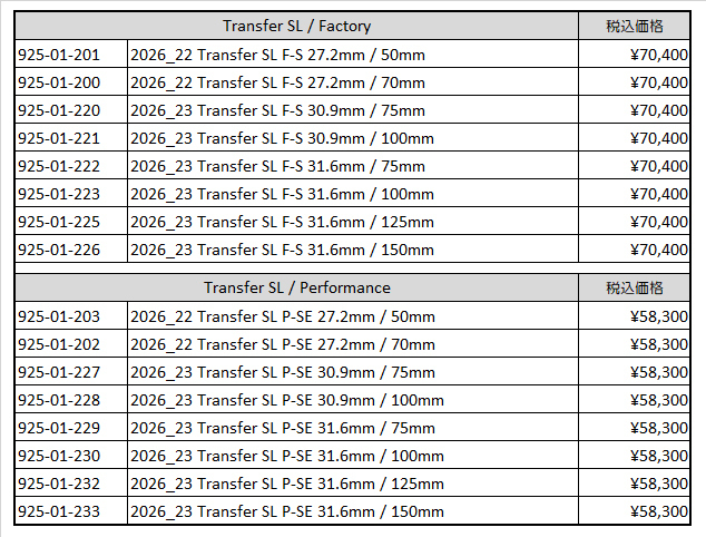 2026-TRANSFER-SL-価格表.jpg